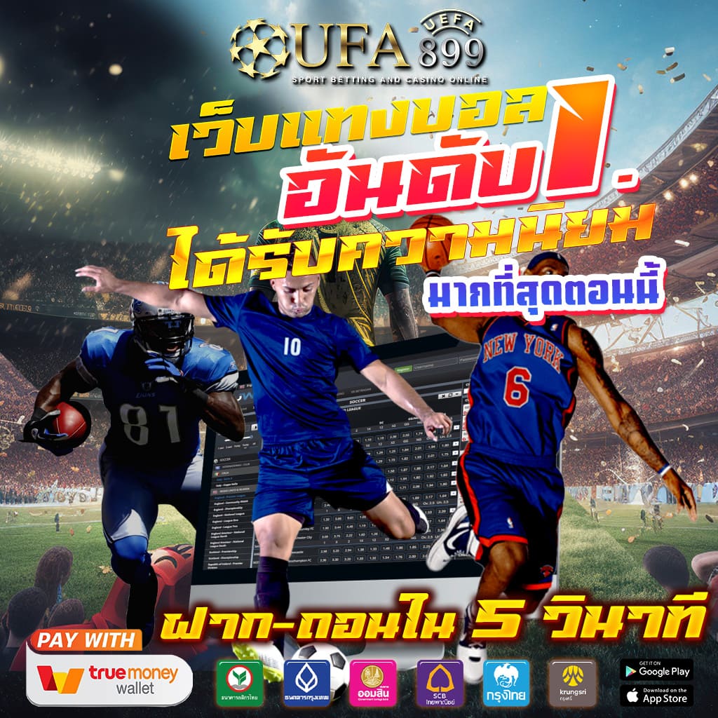 เว็บเดิมพันออนไลน์
